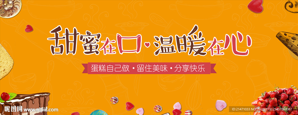 地产亲子蛋糕烘焙DIY