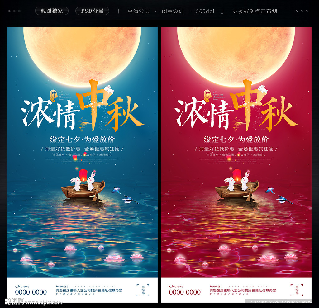 中秋