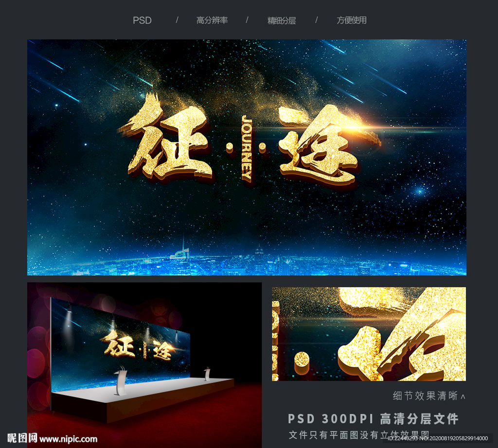 培训拓展会