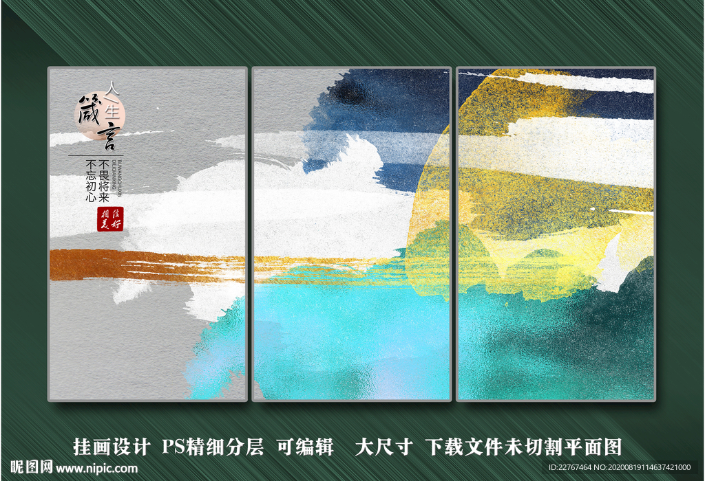 时尚装饰画