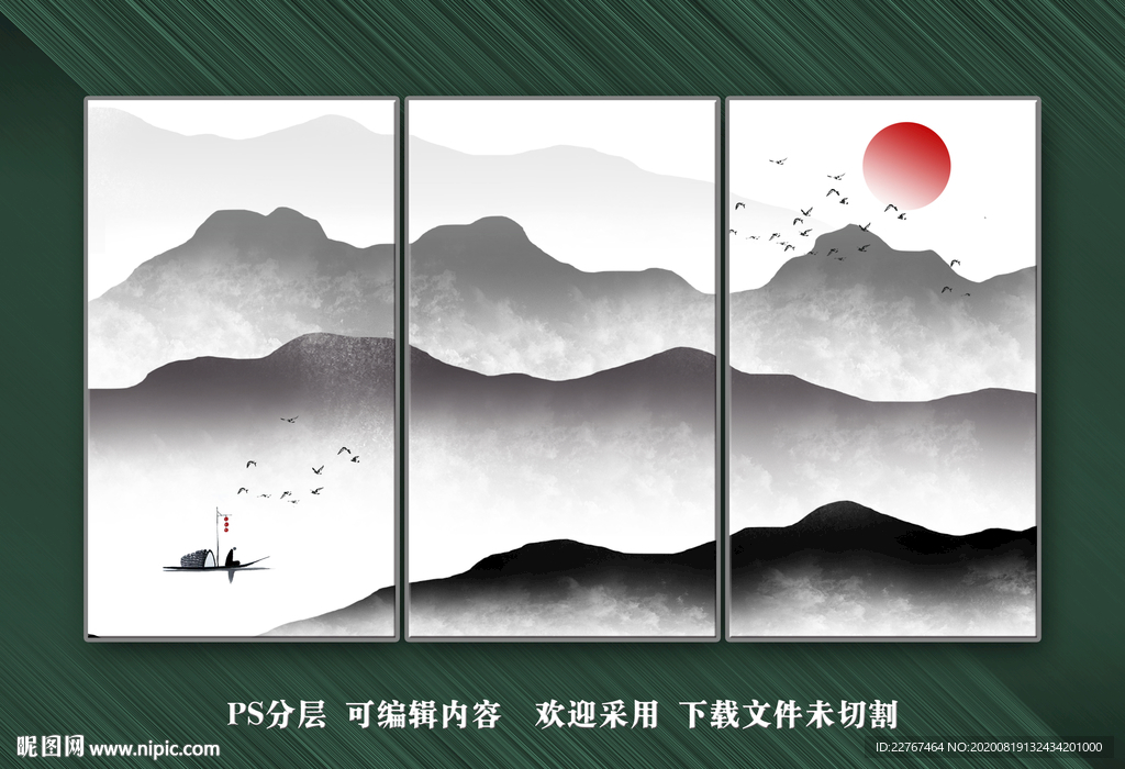 水墨山水