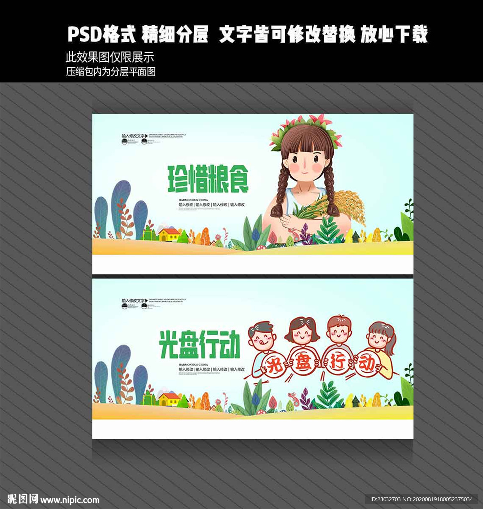光盘行动