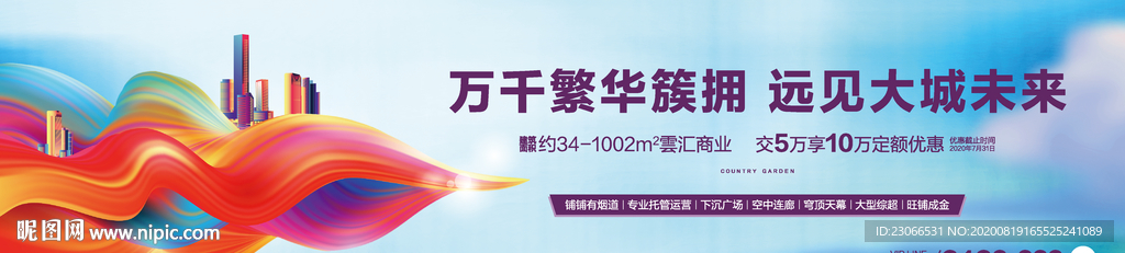 商业地产
