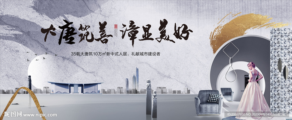 新中式豪宅提案