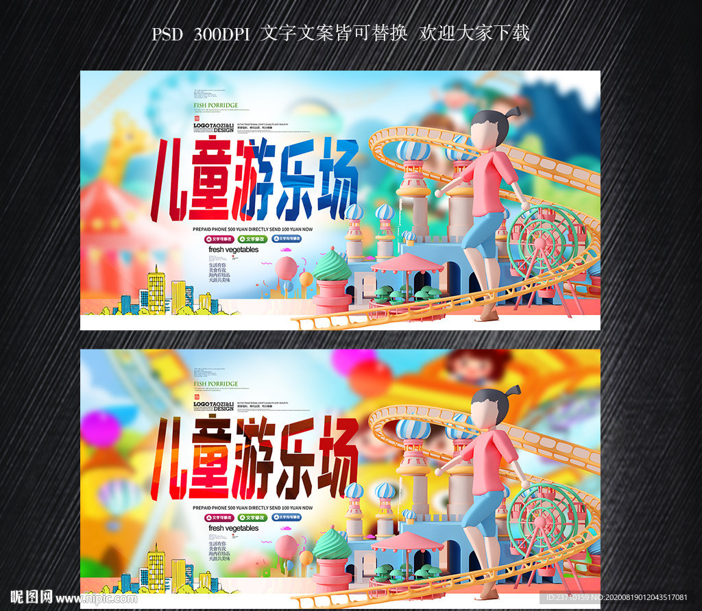 游乐场