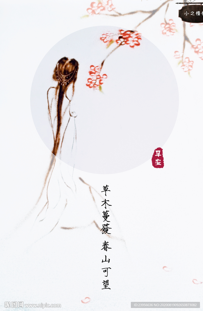 沙画早安正能量图片