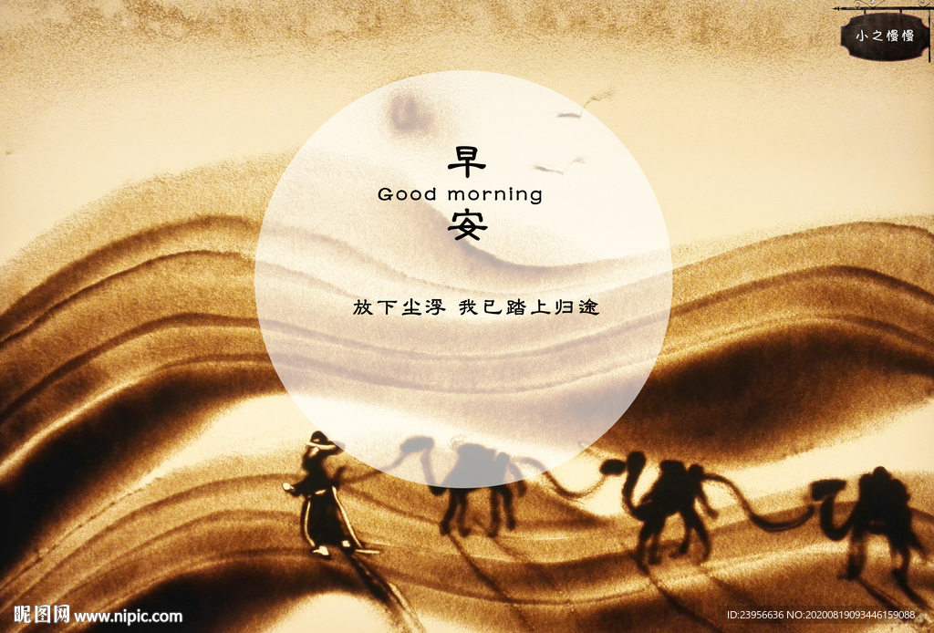 沙画早安正能量图片