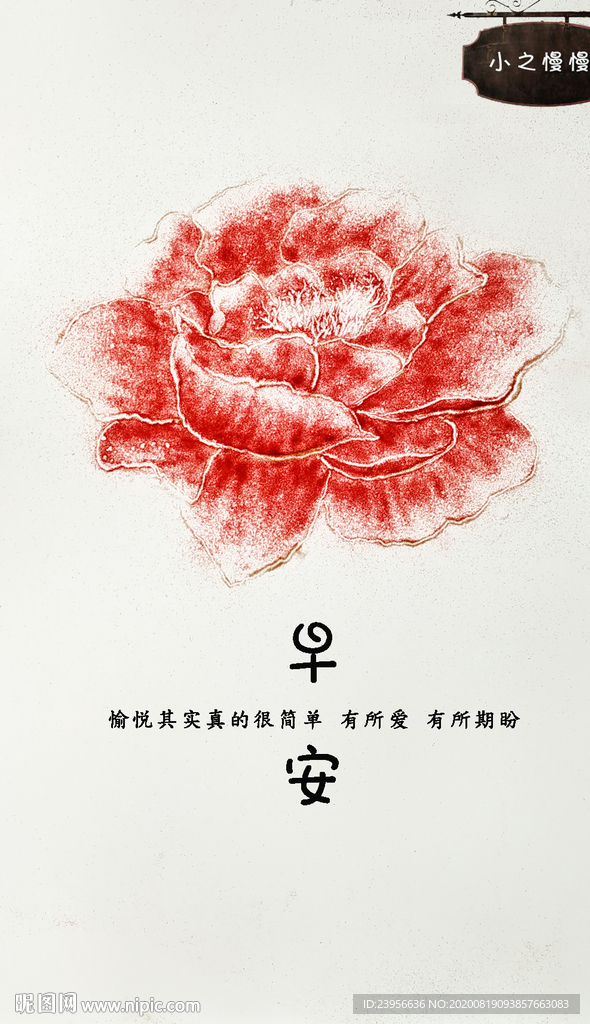 沙画早安正能量图片