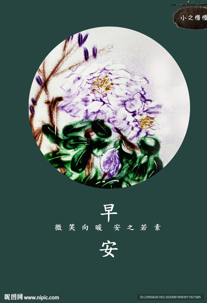 沙画早安正能量图片
