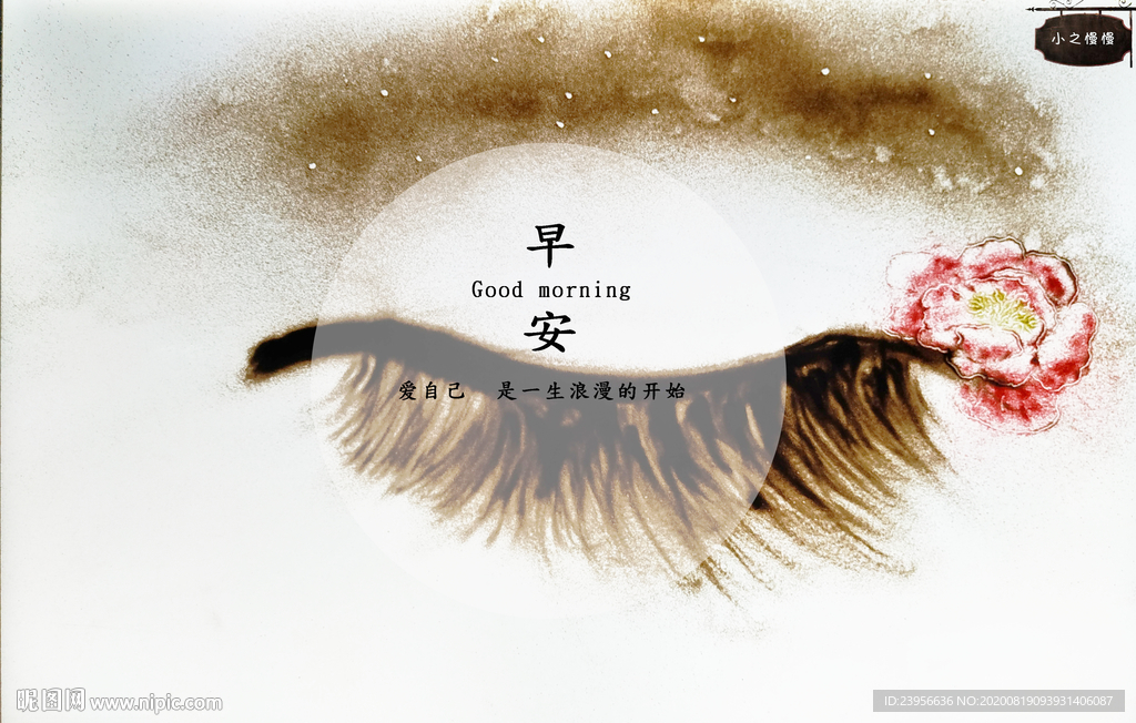 沙画早安正能量图片