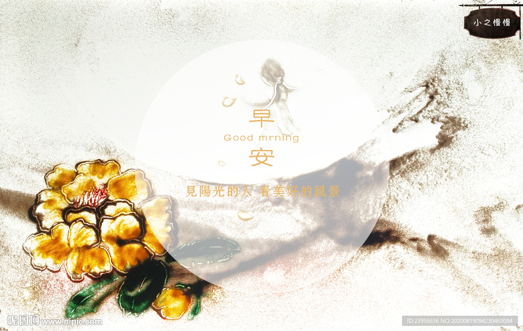 沙画早安正能量图片