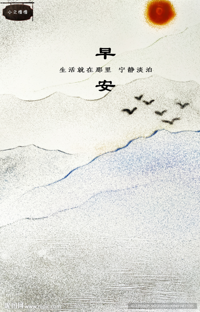 沙画早安正能量图片
