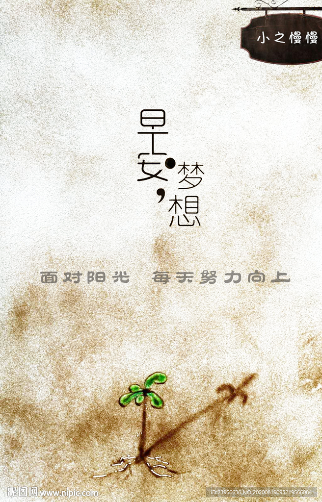 沙画早安正能量图片