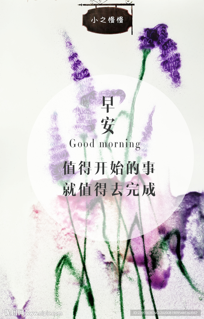 沙画早安正能量图片
