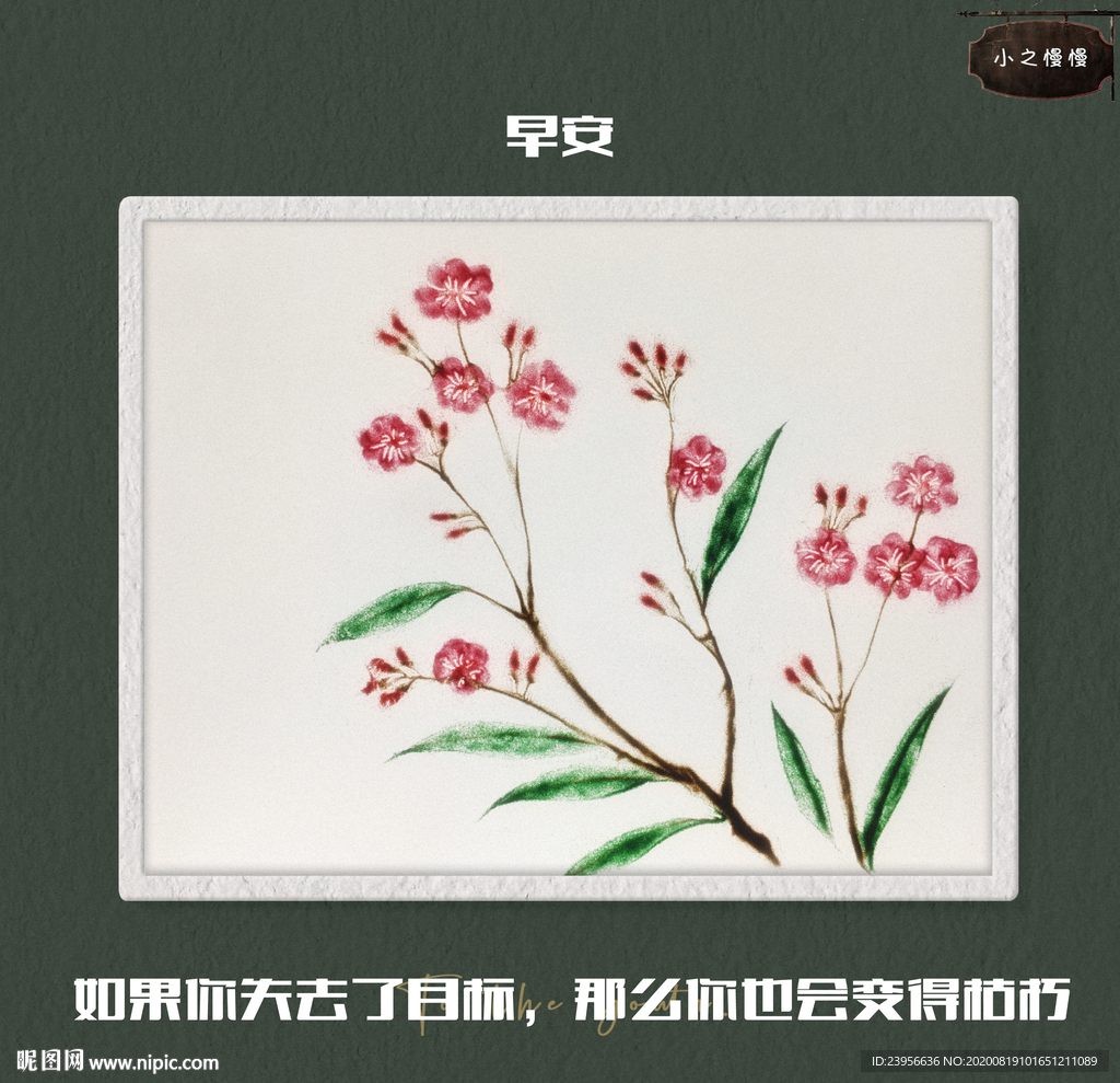 沙画早安正能量图片