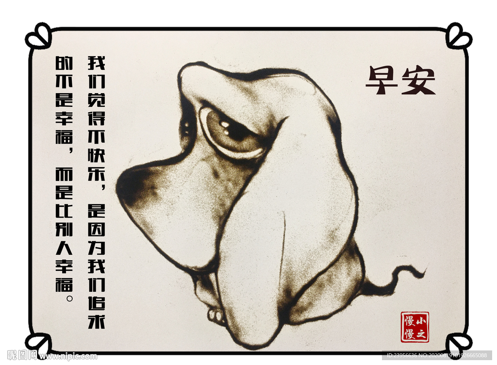 沙画早安正能量图片