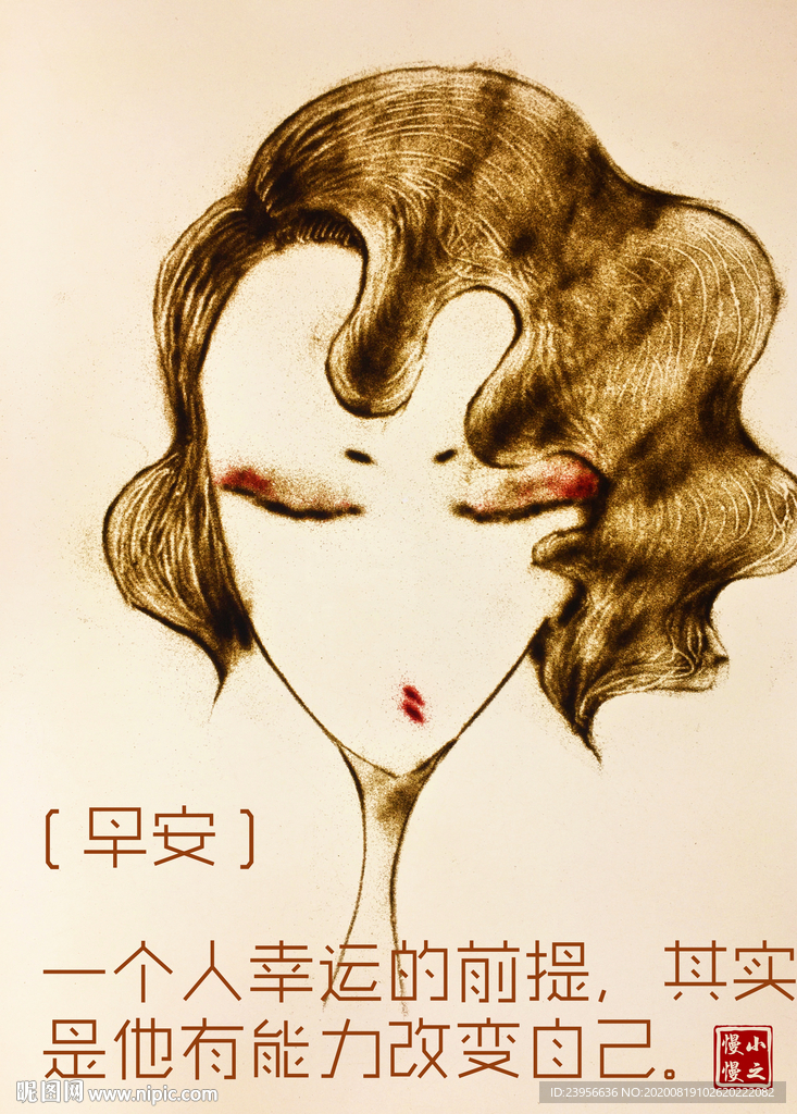 沙画早安正能量图片