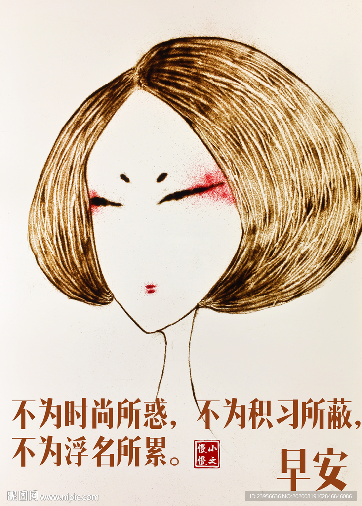 沙画早安正能量图片