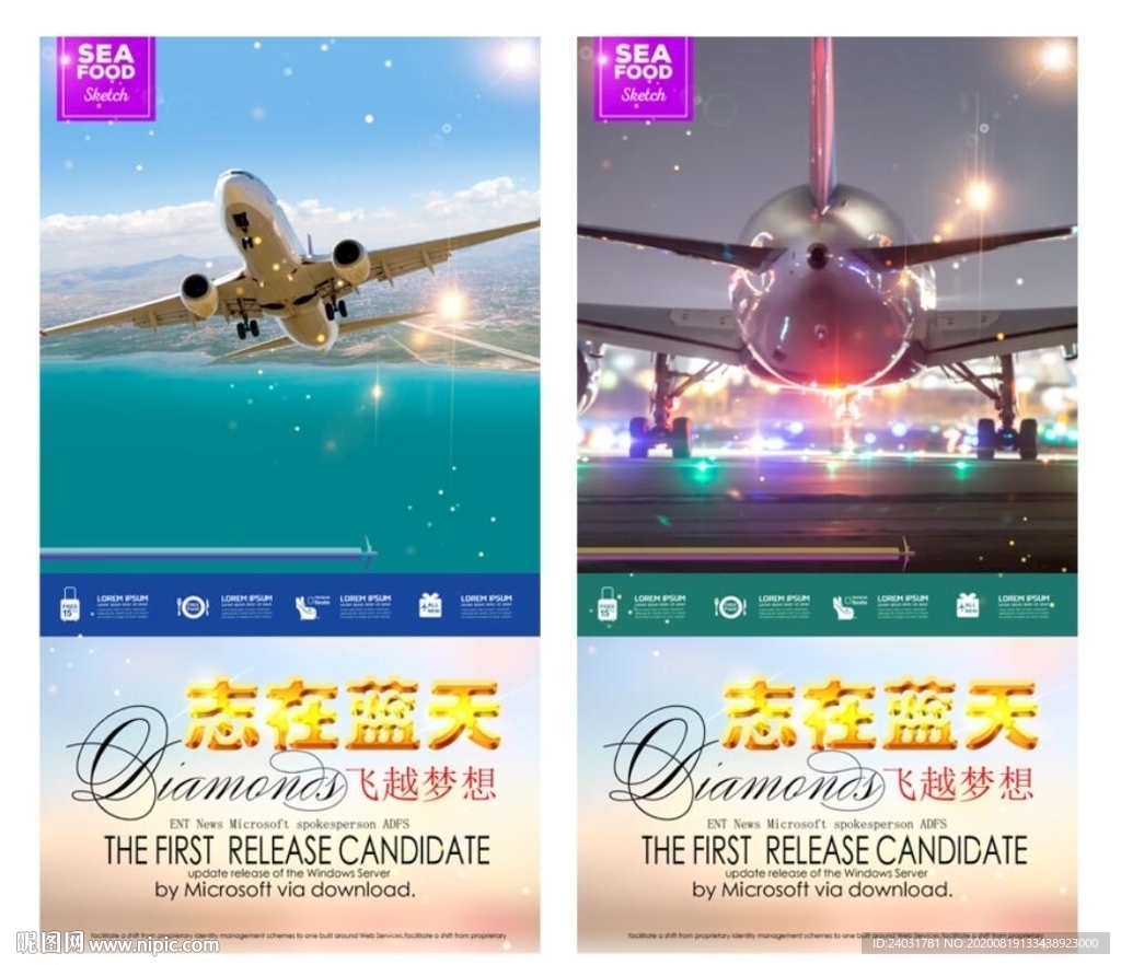 航空