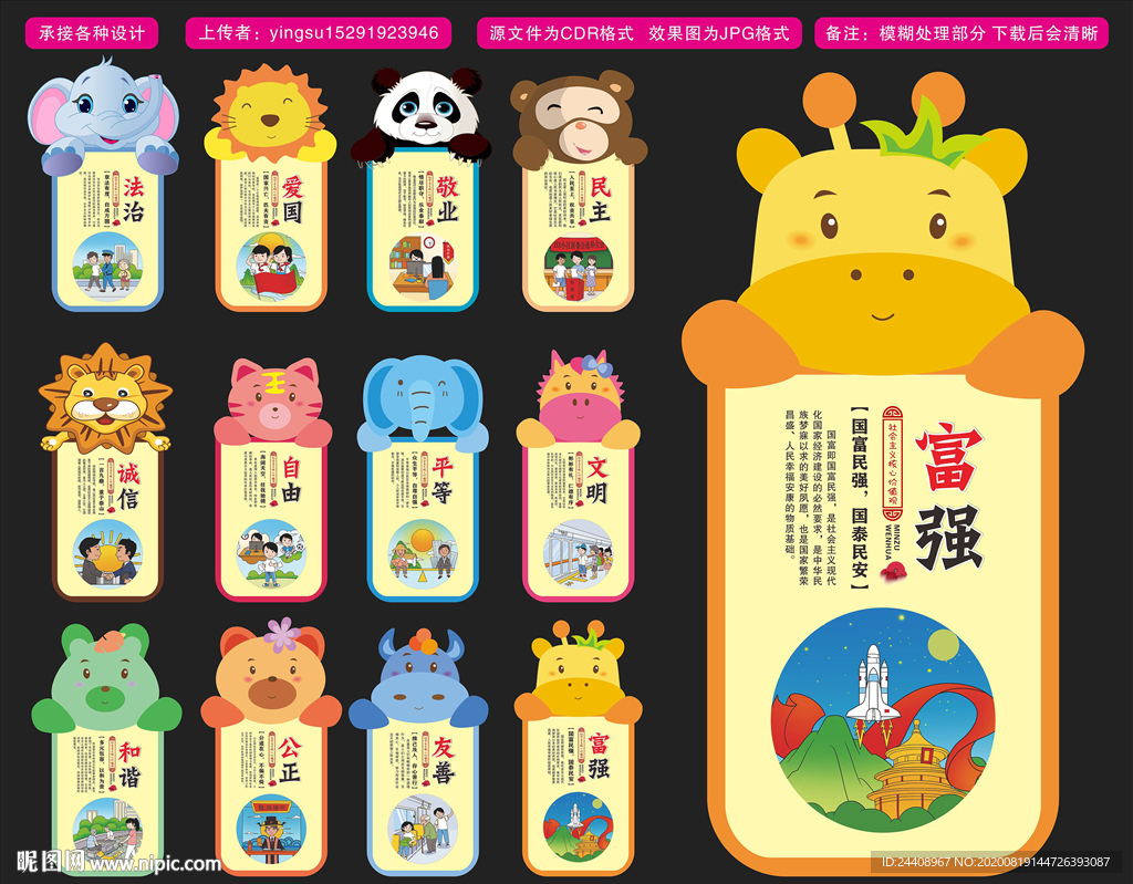 幼儿园