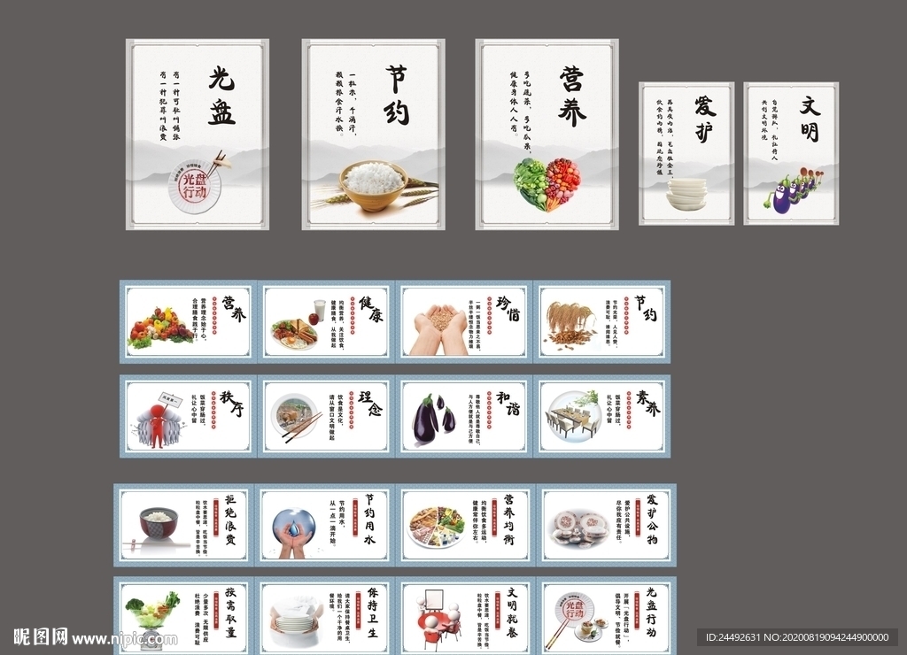 食堂餐饮文化矢量文件高清大图