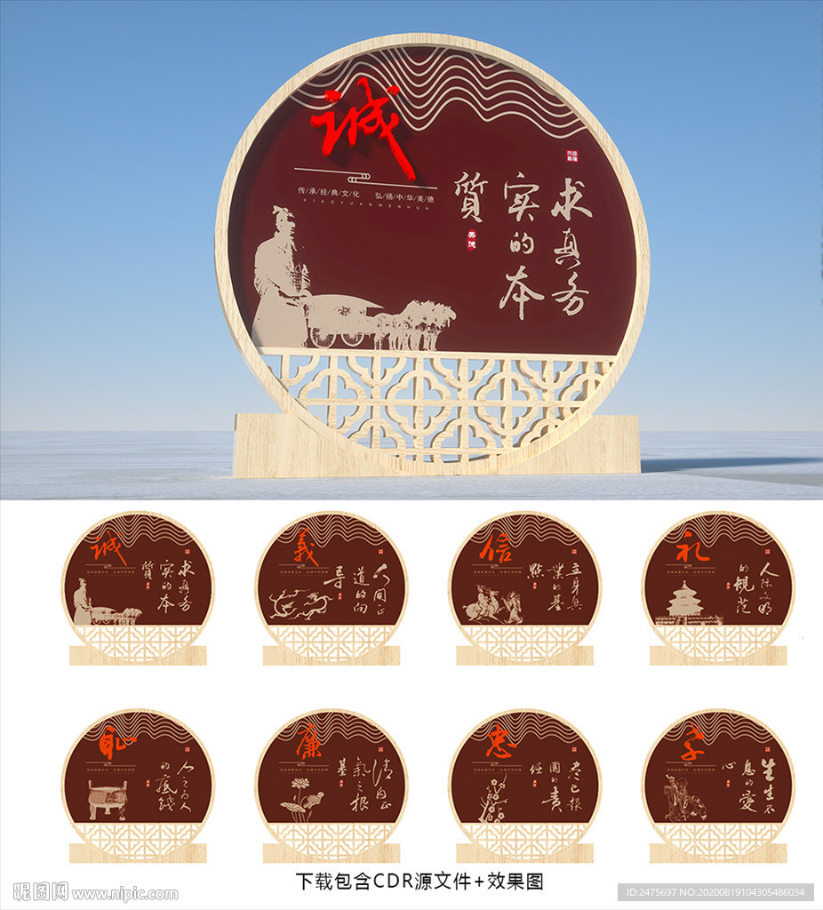 传统美德