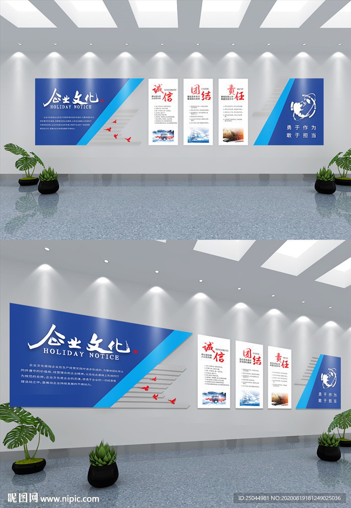 校园文化墙