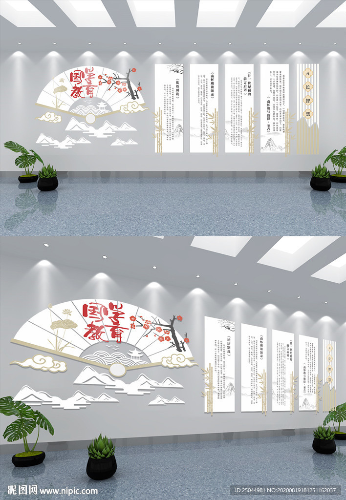 校园文化墙