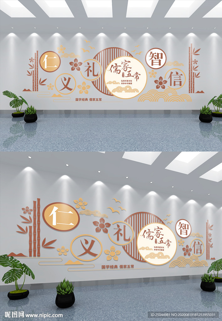 校园文化墙