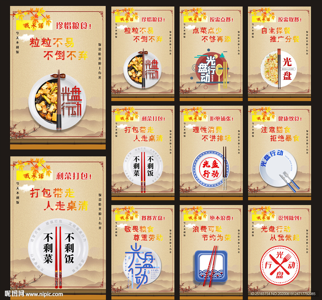光盘行动