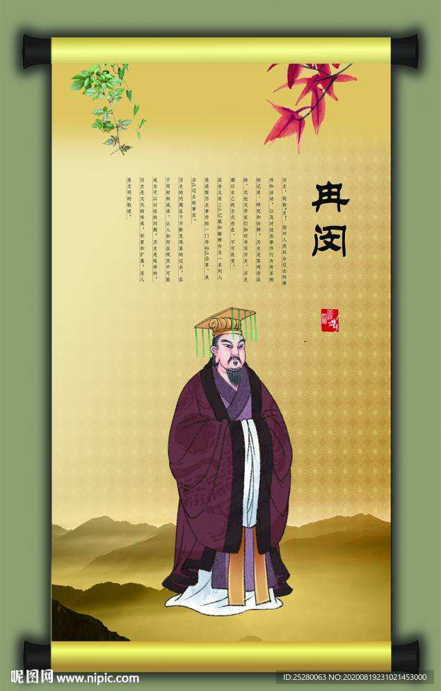 冉闵