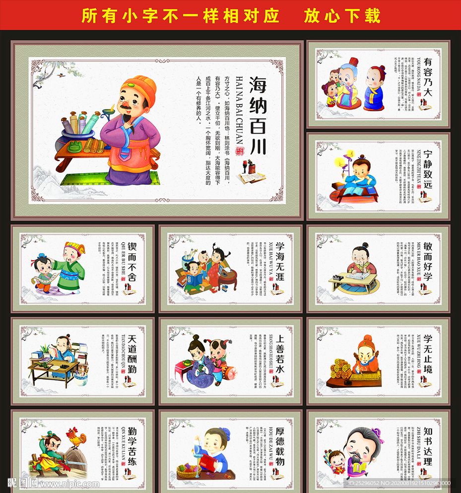 学校展板