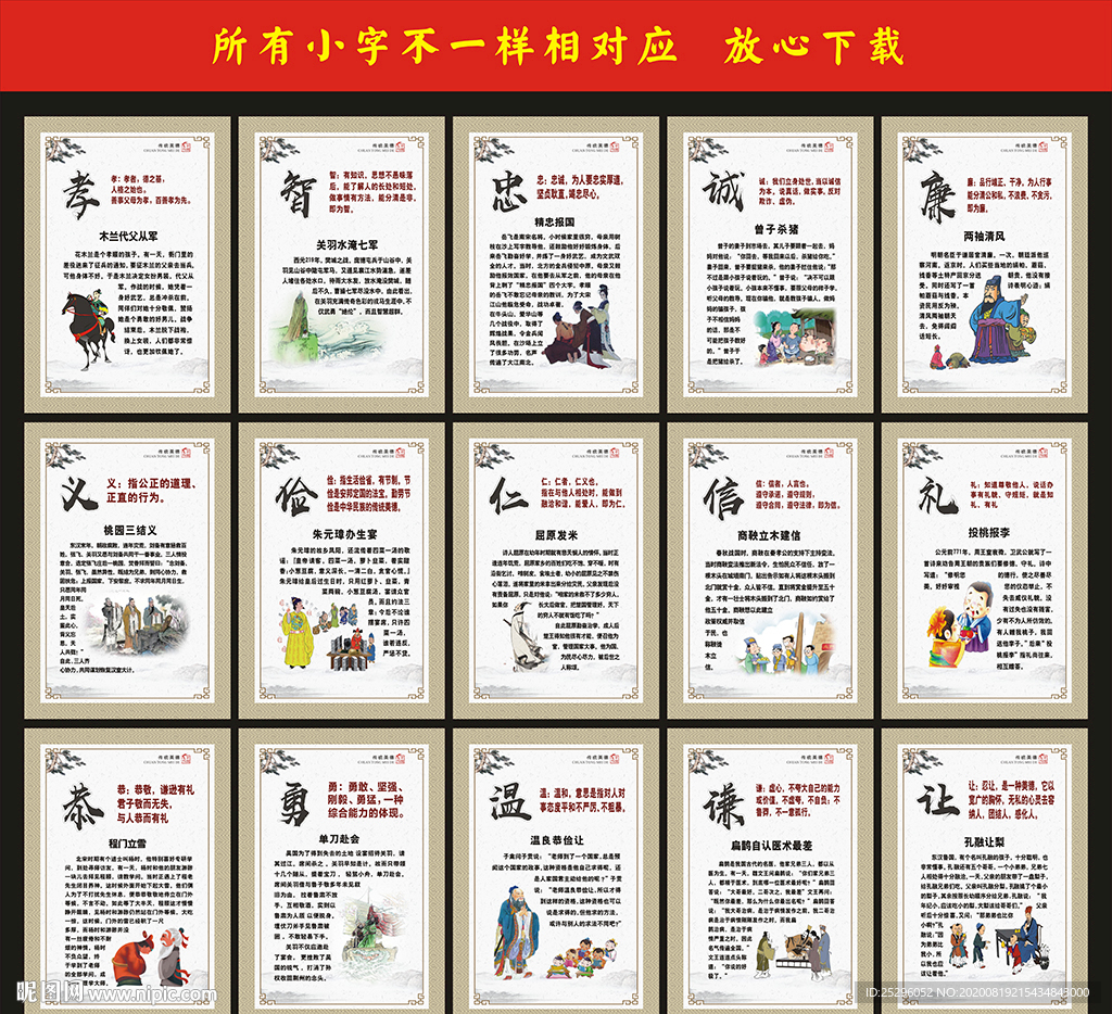 校园文化墙