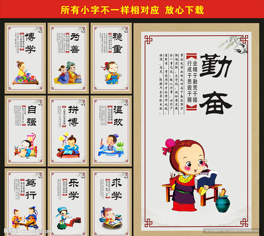 校园文化