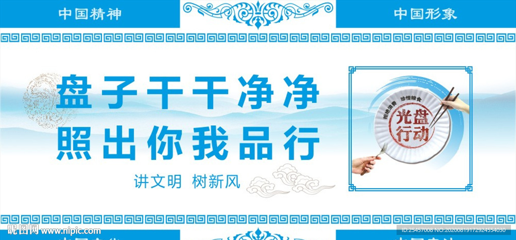拒绝浪费