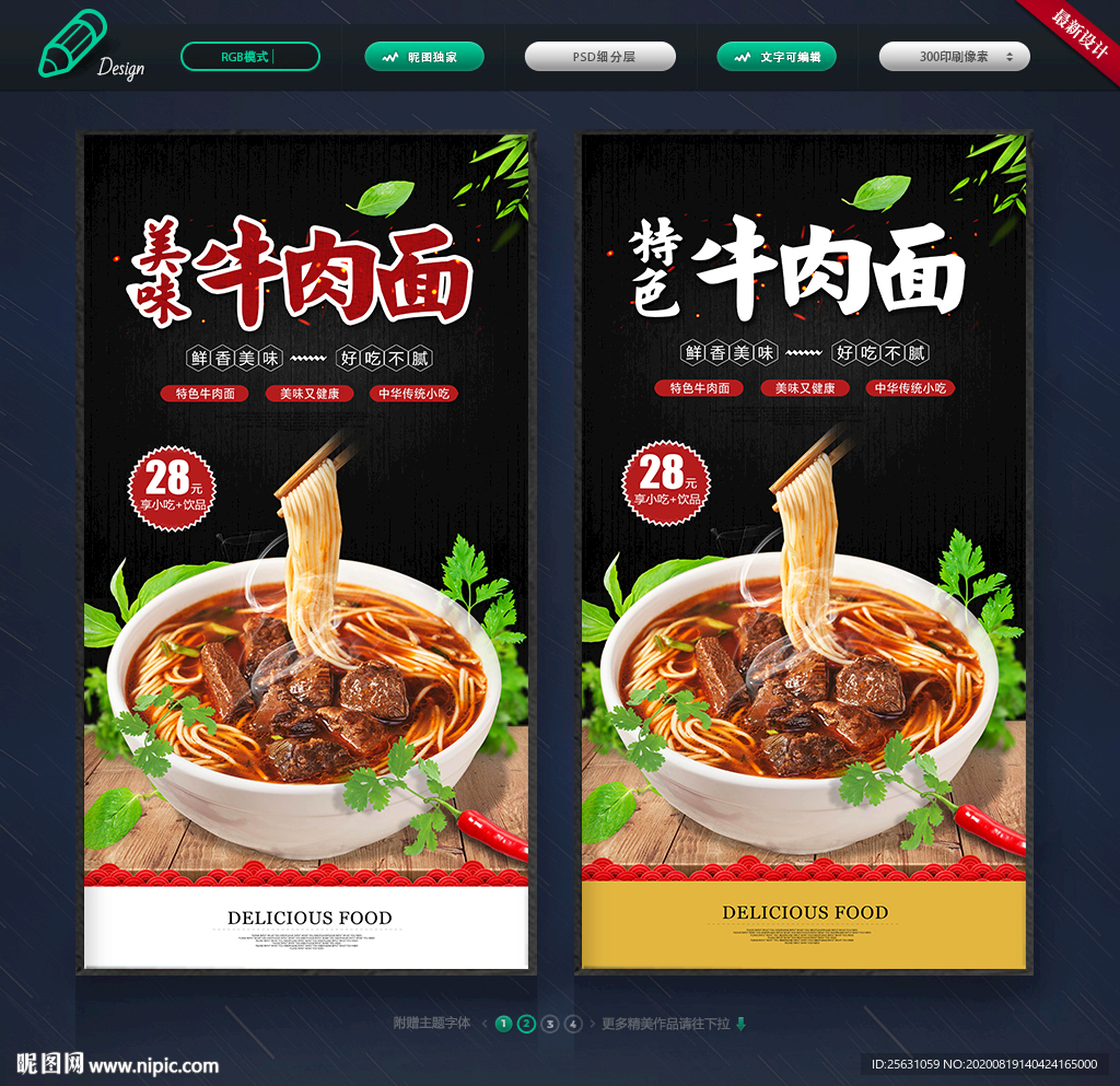 牛肉面