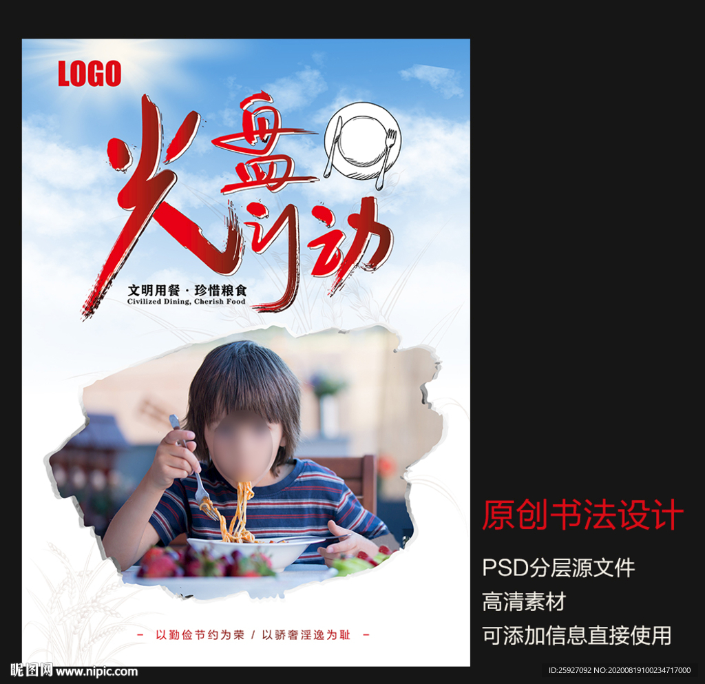 光盘行动