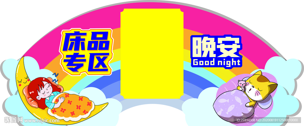 床品广告