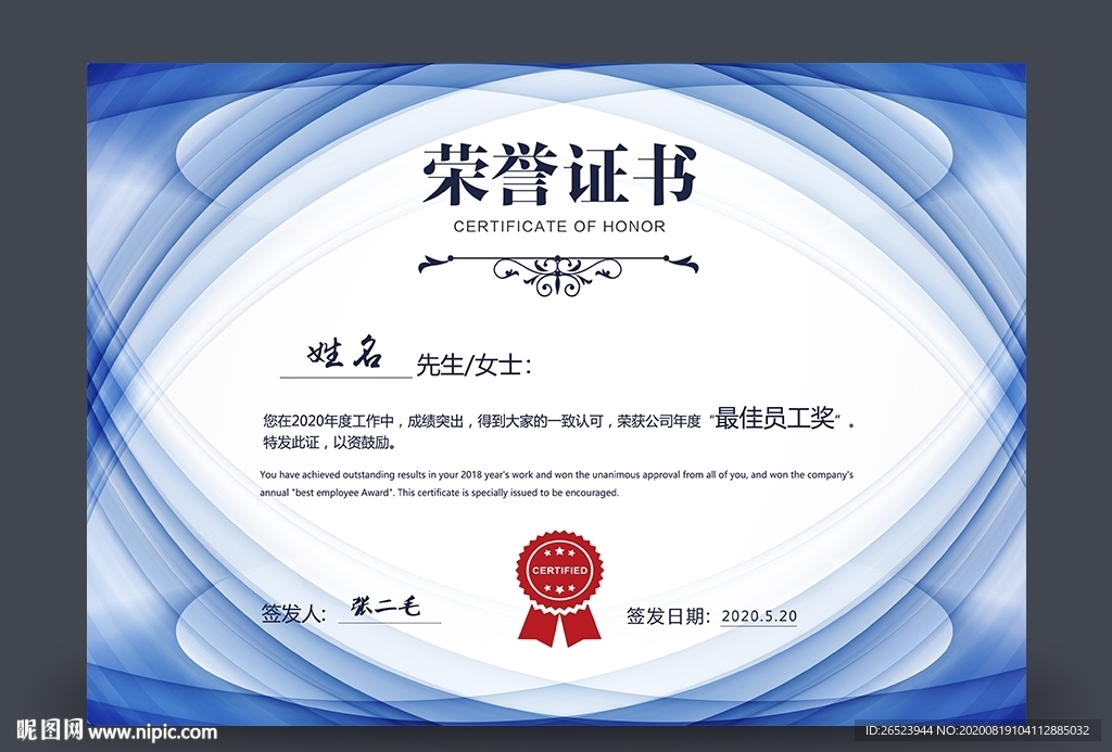 荣誉证书