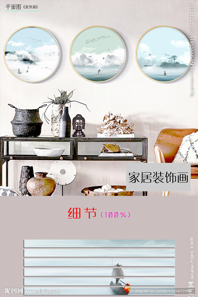 新中式水墨意境山水圆形装饰画