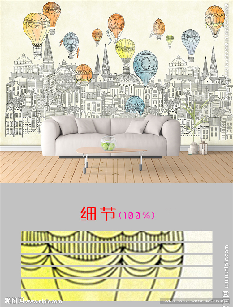 现代简约手绘城市气球背景墙