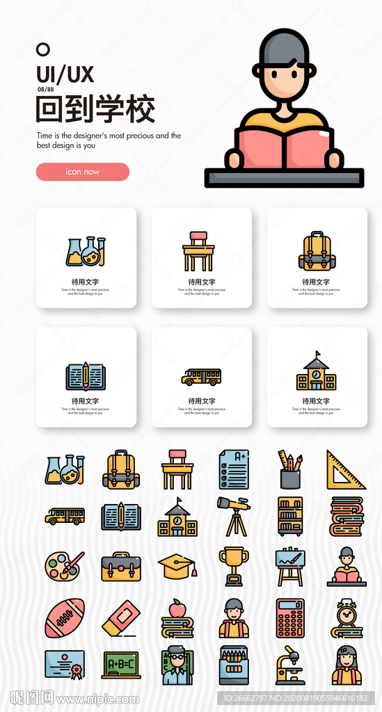 学校环境
