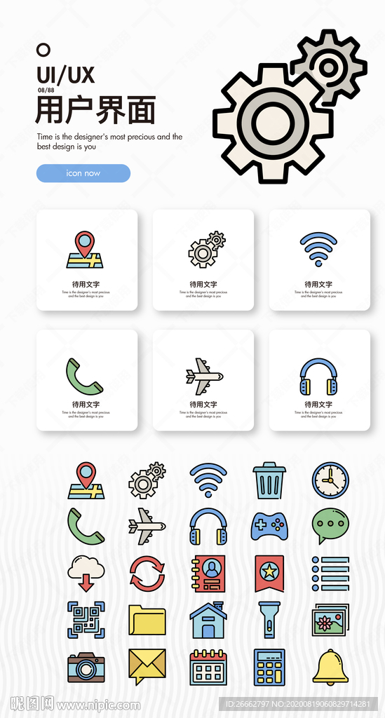 网页