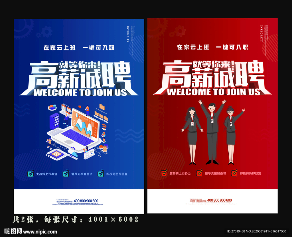 云招聘