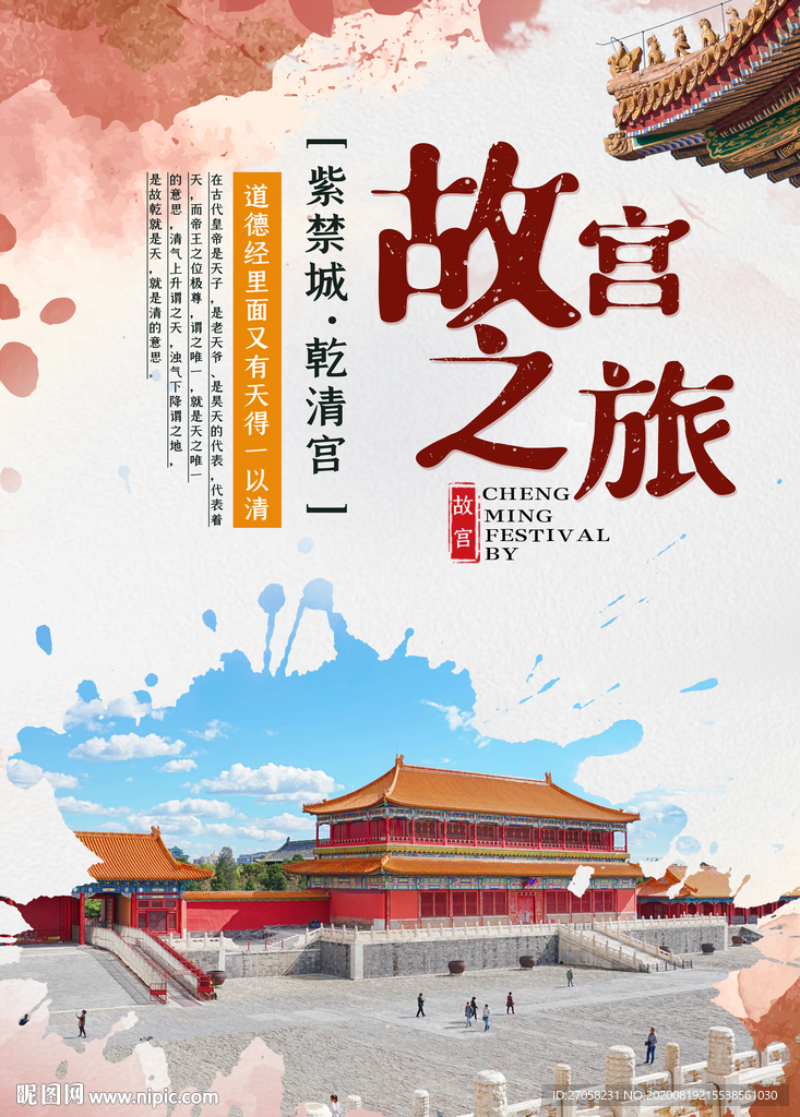 故宫