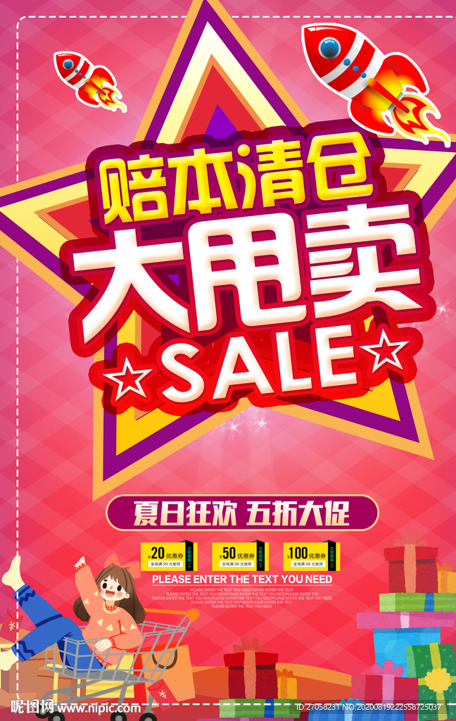 清仓