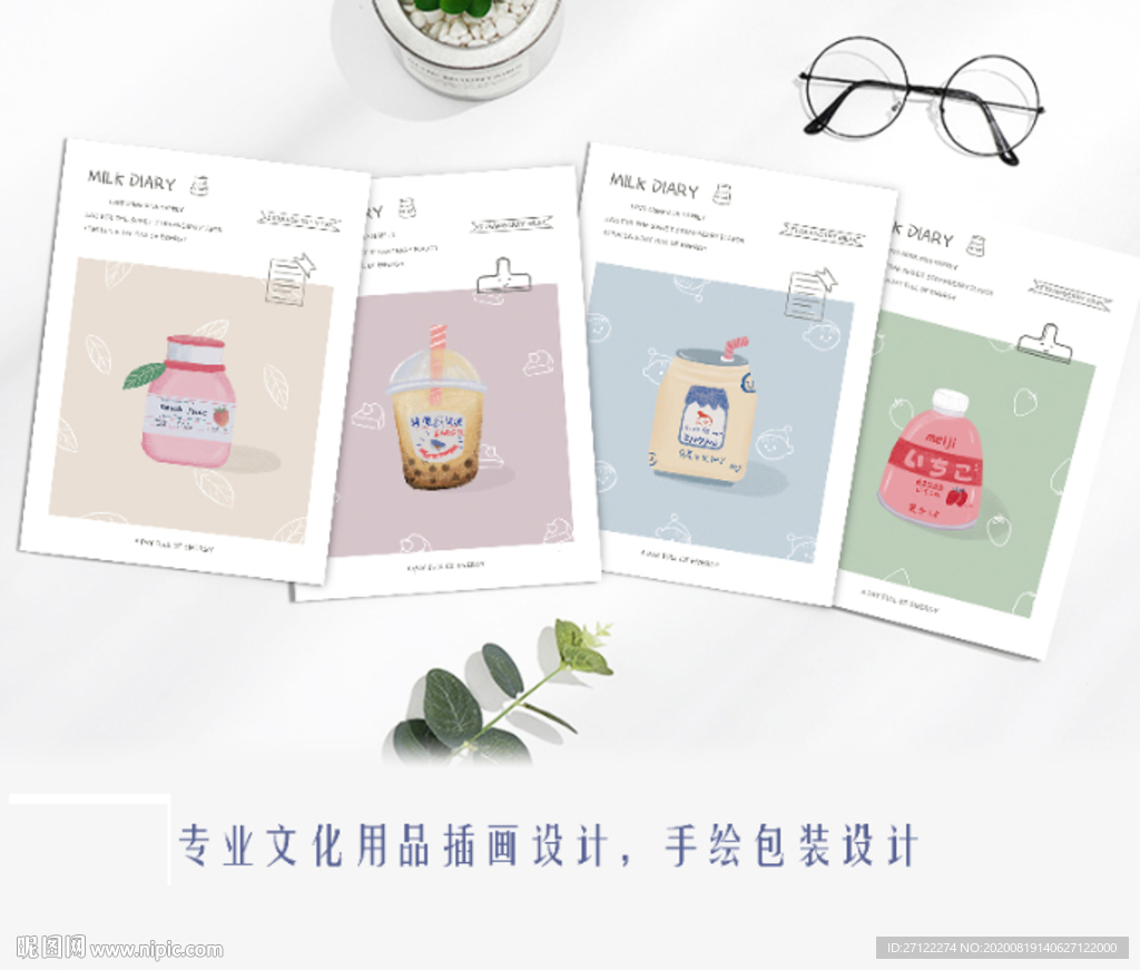 奶茶