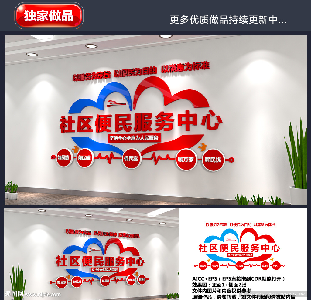 便民服务中心