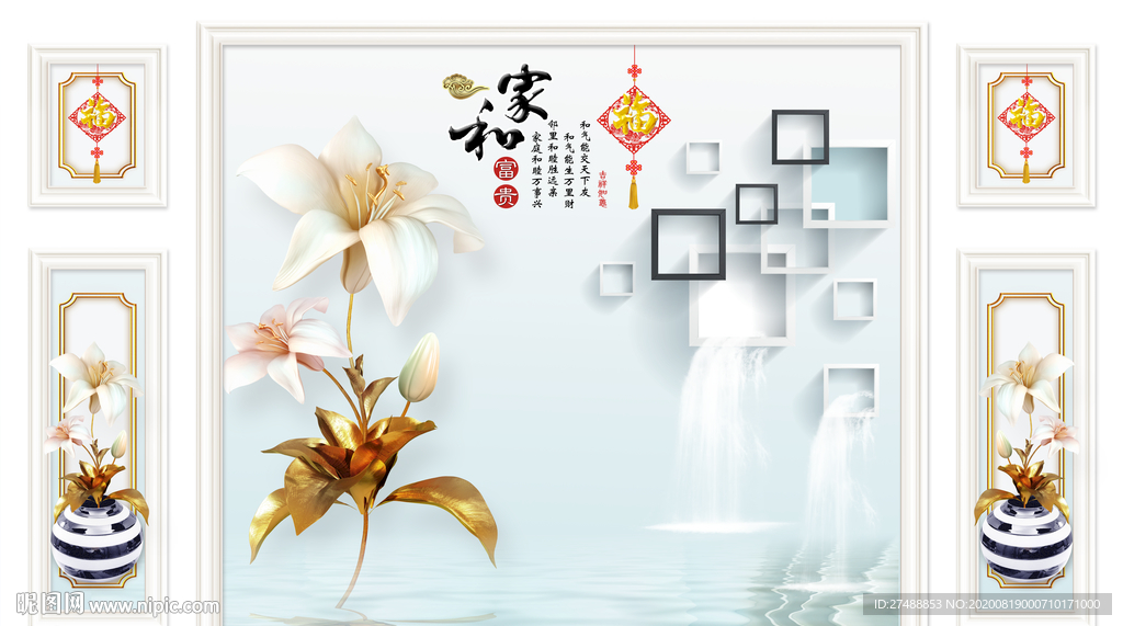 护墙板背景墙