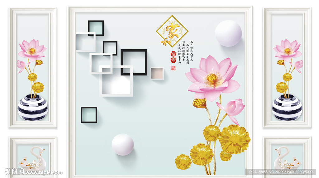 护墙板背景墙